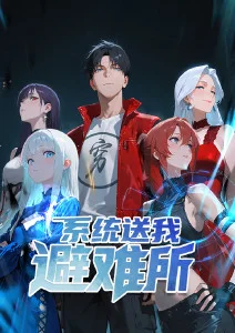 动漫番剧《山海拾遗记》海报